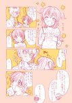 2girls :d akagi_miria amezawa_koma blush bow closed_eyes comic commentary_request hair_bow hair_ornament highres idolmaster idolmaster_cinderella_girls jougasaki_mika long_hair multiple_girls multiple_monochrome open_mouth pocky short_hair sketch smile translated twintails two_side_up 