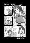  &gt;_&lt; 1boy 1girl :d absurdres admiral_(kantai_collection) alternate_costume character_name closed_eyes clothes_writing comic commentary_request hair_ribbon highres kantai_collection long_hair long_sleeves monochrome open_mouth ribbon smile soborou tears tone_(kantai_collection) translated trembling twintails twitter_username xd younger 