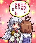  2girls :d ahoge blush bow bowtie brown_hair hands_on_another&#039;s_shoulders kishin_sagume long_sleeves multiple_girls open_mouth pote_(ptkan) red_bow red_eyes school_uniform serafuku shirt short_hair silver_hair single_wing smile touhou translated usami_sumireko vest wings 