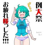  &gt;_&lt; 1girl :d aono3 blue_hair closed_eyes convention_greeting highres no_pants open_mouth panties short_hair smile solo striped striped_panties tatara_kogasa touhou translation_request underwear xd 