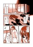  1girl bandages comic eyepatch highres karahara_shima kotoba_noriaki monochrome original revision sepia translated 