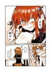  1girl comic highres karahara_shima kotoba_noriaki original revision scar sepia tears translated 