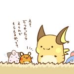  :3 cafe_(chuu_no_ouchi) cleffa comic dedenne lowres marill no_humans pokemon pokemon_(creature) raichu sleeping translated 