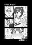  &gt;:( &gt;:d /\/\/\ 1boy 1girl 3: :d absurdres admiral_(kantai_collection) bib blush comic commentary crying crying_with_eyes_open food food_on_face fork hakama highres holding japanese_clothes kaga_(kantai_collection) kantai_collection monochrome napkin open_mouth rice_bowl rice_on_face side_ponytail smile soborou stuffed_animal stuffed_toy sunny_side_up_egg tearing_up tears teddy_bear translated trembling twitter_username younger 