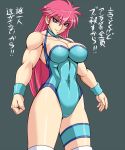  1girl abs boots breasts cleavage commentary_request leotard long_hair mighty_yukiko pink_hair smile solo taroimo_(00120014) violet_eyes wrestle_angels wrestle_angels_survivor wrestling_outfit wristband 