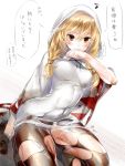  1girl blonde_hair blush breasts brown_eyes didi_amen final_fantasy final_fantasy_tactics highres light_smile long_hair looking_at_viewer musical_note pantyhose raised_eyebrow scar sitting solo sweat thighs torn_clothes torn_pantyhose translation_request white_mage 