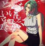  1girl breasts crossed_legs elina_kuroe_no_daarin green_hair higurashi_no_naku_koro_ni long_hair skirt solo sonozaki_shion sweater_vest translation_request 