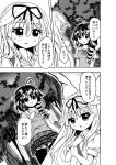  2girls alternate_costume comic highres kantai_collection monochrome multiple_girls remodel_(kantai_collection) shigure_(kantai_collection) translation_request trista_(makkoivenus) yuudachi_(kantai_collection) 