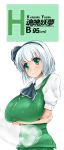  1girl ascot blush character_name collared_shirt crossed_arms fingernails green green_eyes green_skirt green_vest hairband konpaku_youmu konpaku_youmu_(ghost) measurements shirt short_hair silver_hair simple_background skirt smirk solo touhou toumeikousokudouro upper_body white_background white_shirt 