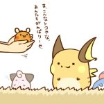  :3 cafe_(chuu_no_ouchi) carrying cleffa closed_eyes comic dedenne lowres marill pokemon pokemon_(creature) raichu sleeping translated 