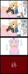  3girls 4koma :d =_= animal_ears bad_end bed black_eyes blonde_hair blush_stickers book brown_hair cat_ears chen comic commentary drooling eating food fruit hat highres hitodama jetto_komusou momotarou multiple_girls open_mouth peach reading saigyouji_yuyuko smile touhou translated triangular_headpiece yakumo_ran yellow_eyes 