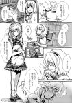  alice_margatroid comic izayoi_sakuya megumiya monochrome touhou translated translation_request 