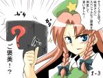  bad_id hat hong_meiling red_hair redhead touhou translated translation_request 