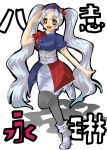  alternate_hairstyle character_name hat kuzumiya_yuyu pantyhose silver_hair solo touhou twintails yagokoro_eirin 