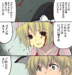  bad_id blood comic flandre_scarlet hakaima_sadamitsu kirisame_marisa parody toto_(artist) touhou translated translation_request 