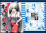  antenna book cape cirno date_hajime fujiwara_no_mokou houraisan_kaguya long_hair pants red_eyes short_hair silver_hair suspenders touhou translated wriggle_nightbug 