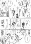  1boy 1girl comic monochrome natsumi_(ragtime) original school_uniform short_hair translation_request 