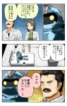  1girl 2boys bed comic jewelry multiple_boys necklace original pageratta robot translated 