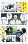  1girl 2boys bed check_translation comic facial_hair multiple_boys mustache original pageratta robot translation_request 