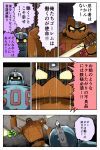  baton comic factory no_humans original pageratta robot translated 