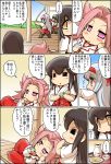  4girls akagi_(kantai_collection) archery archery_dojo black_hair black_legwear bow_(weapon) brown_eyes brown_hair comic green_eyes grey_hair hair_ribbon hakama headband highres hisahiko holding japanese_clothes jun&#039;you_(kantai_collection) kantai_collection long_hair lying multiple_girls pink_eyes pink_hair pleated_skirt revision ribbon shoukaku_(kantai_collection) silver_hair skirt smile tasuki thigh-highs translated twintails weapon zettai_ryouiki zuikaku_(kantai_collection) 