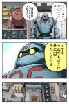  comic conveyor_belt no_humans original pageratta robot screw translated 