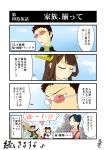  admiral_(kantai_collection) amusement_park arms_up balloon black_hair brown_hair castle closed_eyes colored comic commentary_request headgear highres houshou_(kantai_collection) ikari_gendou_(cosplay) ikari_shinji_(cosplay) ikari_yui_(cosplay) jacket japanese_clothes kantai_collection kogame kongou_(kantai_collection) long_hair mickey_mouse_ears miniskirt minnie_mouse_ears neon_genesis_evangelion shirt short_hair sidelocks skirt smile sunglasses t-shirt translated 