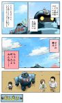  1girl 2boys bowtie check_translation cherry_blossoms clouds cloudy_sky comic facial_hair highres mouse multiple_boys mustache original pageratta robot sky suspenders translation_request 