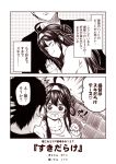  /\/\/\ 1boy 1girl 2koma @_@ ^_^ admiral_(kantai_collection) ahoge alternate_costume closed_eyes closed_mouth comic double_bun flying_sweatdrops heart heart_in_mouth jewelry kantai_collection kongou_(kantai_collection) kouji_(campus_life) long_hair long_sleeves monochrome open_mouth ring short_hair smile sweat translated wedding_band 