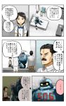  1girl 2boys bed bowtie comic desk highres multiple_boys original pageratta robot suspenders translated 