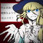  androgynous blonde_hair blue_eyes blue_hat bow capelet creepy dilated_pupils facing_viewer fate/grand_order fate_(series) flat_color gloves hair_between_eyes hair_bow hair_over_shoulder half_gloves hand_on_own_chest hat hat_feather highres le_chevalier_d&#039;eon_(fate/grand_order) long_hair nio_click outstretched_hand pink_bow ponytail red_background ruffled_sleeves sidelocks solo speech_bubble translation_request white_gloves 