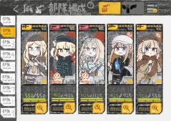  5girls a-545_(girls'_frontline) absurdres alcohol avocado_crusher blonde_hair blue_eyes bottle chibi chinese_text fake_screenshot gameplay_mechanics girls_frontline hat highres holding holding_bottle looking_at_viewer multiple_girls scar-h_(girls'_frontline) scar-l_(girls'_frontline) smile suomi_(girls'_frontline) suomi_(mod3)_(girls'_frontline) vodka welrod_mkii_(girls'_frontline) welrod_mkii_(mod3)_(girls'_frontline) 