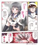  1boy 1girl admiral_(kantai_collection) asymmetrical_legwear black_hair black_legwear blush brown_eyes burnt_clothes check_translation comic commentary_request fish gloves_removed hair_ornament hair_ribbon hat hibachi_(object) isokaze_(kantai_collection) kantai_collection kneehighs long_hair long_sleeves man_arihred military military_uniform miniskirt pleated_skirt ribbon saury school_uniform searchlight serafuku short_hair single_kneehigh single_thighhigh sitting skirt thigh-highs torn_clothes translation_request uniform 