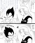  1boy 1girl 2koma akira_(reincarnationmorning318) blush bulma chopsticks comic dragon_ball frown long_hair monochrome name_tag partially_translated profile smile sparkle spiky_hair squiggle sweatdrop translation_request vegeta 