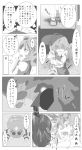  1girl cave comic commentary_request fuyuno_(kiddyland) geta greyscale highres monochrome spider surprised tatara_kogasa touhou translation_request 