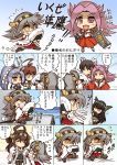  6+girls ^_^ ahoge black_hair braid brown_hair chibi closed_eyes comic commentary_request detached_sleeves eating fan food food_on_face hair_ribbon hairband haruna_(kantai_collection) hatsuharu_(kantai_collection) hisahiko hiyou_(kantai_collection) japanese_clothes jun&#039;you_(kantai_collection) kantai_collection kongou_(kantai_collection) kuma_(kantai_collection) long_hair machinery multiple_girls nagato_(kantai_collection) onigiri pink_hair ponytail purple_hair red_eyes revision ribbon rice_on_face star star-shaped_pupils sweatdrop symbol-shaped_pupils thigh-highs translated wide_sleeves 