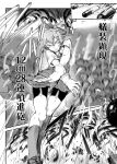  1girl comic explosion kantai_collection monochrome shiranui_(kantai_collection) skirt solo toritora translation_request 