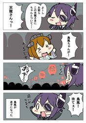  &gt;_&lt; 0_0 4koma :d alternate_costume baku_taso blush_stickers brown_hair chibi closed_eyes comic eyepatch headgear japanese_clothes kantai_collection kimono lost_child open_mouth purple_hair short_hair smile tenryuu_(kantai_collection) translated xd yukata yukikaze_(kantai_collection) 