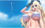  1girl atago_(kantai_collection) beret bikini black_gloves blonde_hair blush breasts cleavage front-tie_top gloves green_eyes hat highres kantai_collection large_breasts long_hair looking_at_viewer midriff navel open_mouth salute smile solo swimsuit x6suke 
