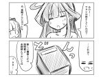  2girls 2koma comic ichimi kantai_collection kongou_(kantai_collection) monochrome multiple_girls translated yuubari_(kantai_collection) 