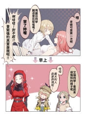  3girls bindi blonde_hair breasts brown_capelet capelet deerstalker earrings green_eyes hat heaven_burns_red highres irene_redmayne jewelry large_breasts lliissaawwuu2 long_hair maria_de_angelis multiple_girls nun parted_bangs red_eyes red_hair shirt short_hair speech_bubble triangle_earrings twintails veil vritika_balakrishnan white_shirt yellow_eyes yuri 