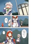  2girls alternate_costume apron bangs black_legwear blue_dress blue_eyes braid comic commentary_request dress enmaided flower gardening gate hair_ribbon highres hong_meiling izayoi_sakuya kanosawa long_hair long_sleeves looking_at_another maid maid_apron maid_headdress multiple_girls outdoors pantyhose parted_bangs puffy_long_sleeves puffy_sleeves redhead ribbon short_hair touhou translation_request tress_ribbon twin_braids watering watering_can yawning 