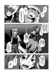  2girls ascot braid chinese_clothes comic dress eyes fangs greyscale hair_over_one_eye hat headwear_removed hong_meiling injury long_hair long_sleeves mob_cap monochrome multiple_girls multiple_tails open_mouth puffy_short_sleeves puffy_sleeves short_hair short_sleeves shouting slit_pupils tabard tail touhou translated yakumo_ran yokochou 