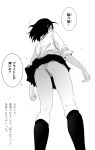  1girl black_hair from_below highres mebae monochrome original panties pantyshot short_hair skirt socks solo translation_request underwear 