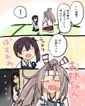  ! 3girls atsushi_(aaa-bbb) bangs black_hair blush brown_hair closed_eyes comic commentary_request fourth_wall hachimaki hands_on_own_face happy headband high_ponytail indoors japanese_clothes kaga_(kantai_collection) kantai_collection light_brown_hair long_hair multiple_girls muneate open_mouth parted_bangs peeping ponytail seiza shaded_face shouhou_(kantai_collection) side_ponytail sitting spoken_exclamation_mark tatami thigh-highs translated younger zettai_ryouiki zuihou_(kantai_collection) 