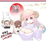  &gt;_&lt; 2girls animal_hood black_hair blush breasts cleavage cleavage_cutout closed_eyes earmuffs fake_horns flying_sweatdrops goat hair_ornament hairclip hood horns kotobuki_shinka large_breasts long_hair looking_at_viewer multiple_girls murakumo_sagiri new_year open-chest_sweater open_mouth pink_eyes pink_hair rebis ribbed_sweater sheep sheep_horns smile sweater turtleneck turtleneck_sweater 