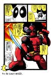  1boy comic crossover deadpool kantai_collection marvel rariatto_(ganguri) sazanami_(kantai_collection) translated 