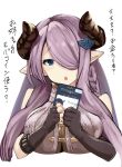  1girl black_gloves blue_eyes blush breasts check_translation demon_horns elbow_gloves fingerless_gloves gloves granblue_fantasy hair_ornament hair_over_one_eye head_tilt horns iwasaki_takashi large_breasts long_hair looking_at_viewer narumeia_(granblue_fantasy) open_mouth pointy_ears purple_hair simple_background solo translation_request white_background 