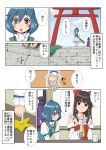  2girls :o ascot blue_eyes blue_hair blush_stickers broom brown_eyes brown_hair clouds comic commentary_request detached_sleeves geta hair_ribbon hair_tubes hakurei_reimu heterochromia highres japanese_clothes karakasa_obake kitano_(kitanosnowwhite) long_hair long_sleeves looking_down miko multiple_girls open_mouth puffy_sleeves red_eyes ribbon shirt short_hair sky smile speech_bubble stairs star tatara_kogasa text torii touhou translation_request umbrella wide_sleeves 