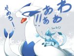  artist_name closed_eyes dated glaceon heart highres ivan_(ffxazq) lugia no_humans open_mouth pokemon pokemon_(creature) simple_background smile 